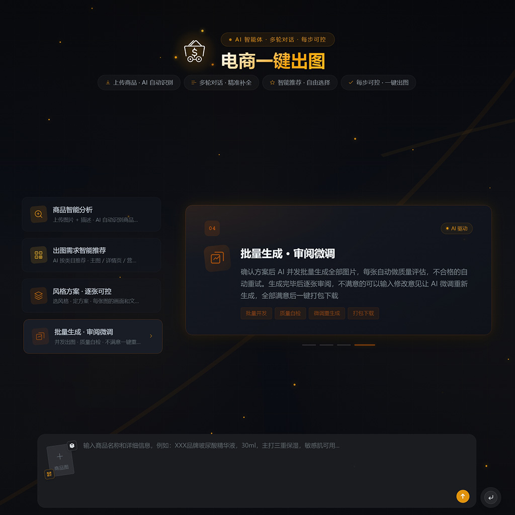 AI带货视频案例预览图